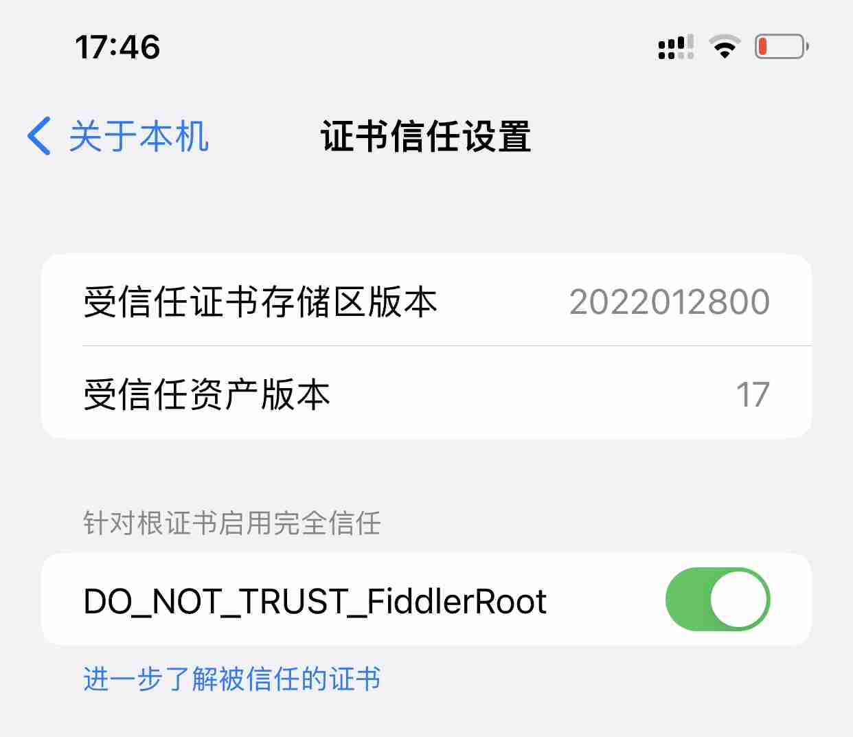 fiddler 的使用
