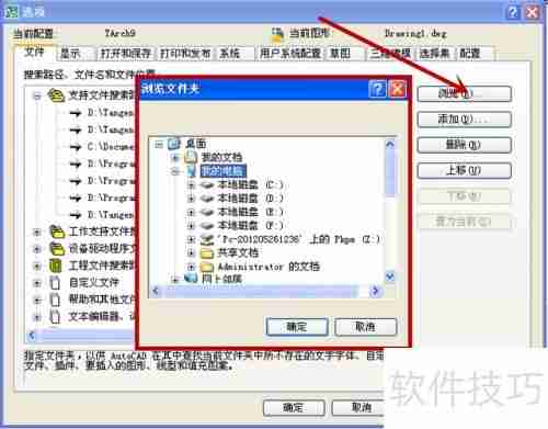 探索者与天正合并:打造更强建筑设计软件
