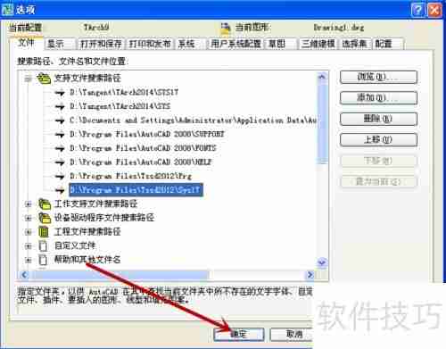 探索者与天正合并:打造更强建筑设计软件