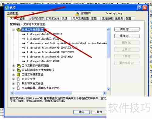 探索者与天正合并:打造更强建筑设计软件