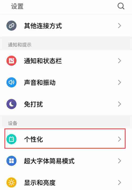 在魅族x8中怎么设置字体样式?字体样式设置的具体方法说明