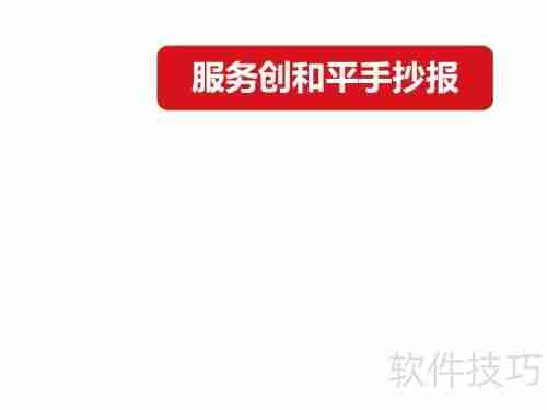 服务创和平手抄报:共建和谐社会