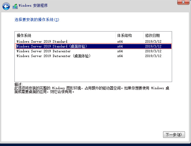Windows-Server-2019基础知识与配置
