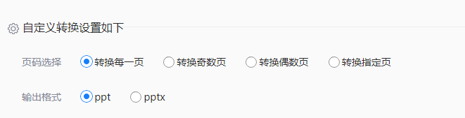 pdf转ppt怎么转?教你5种实用的方法!