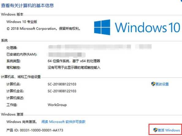 Win11专业版密钥有什么用?如何激活使用?