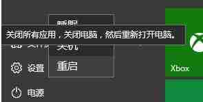 win10系统如何开机进入高级选项