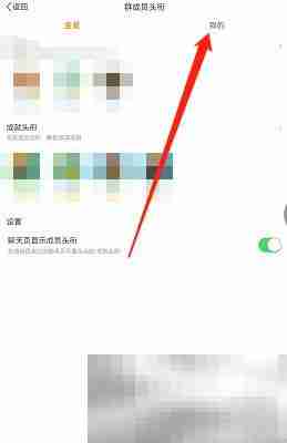 微博群头衔怎么设置 微博群头衔设置方法