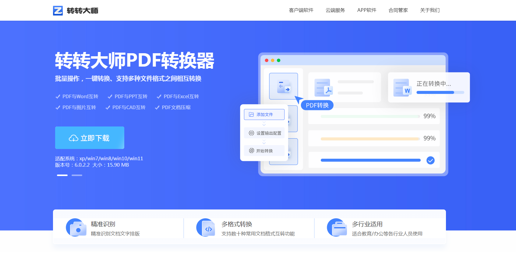 pdf转word怎么转换？分享五个常用的转换方法！
