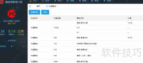 汽车维修管理系统为汽车店经营提供哪些解决方案?