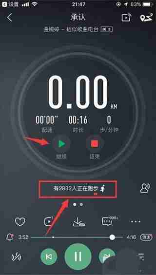 酷狗音乐怎样设置跑步模式
