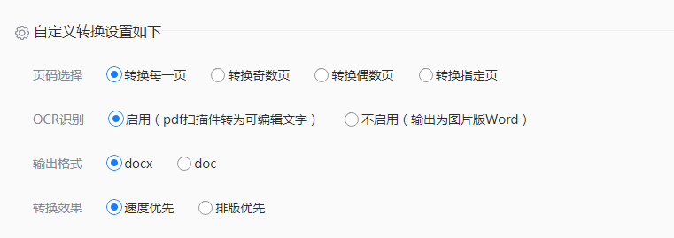电脑如何pdf转word文档?建议收藏这二种转换方法!