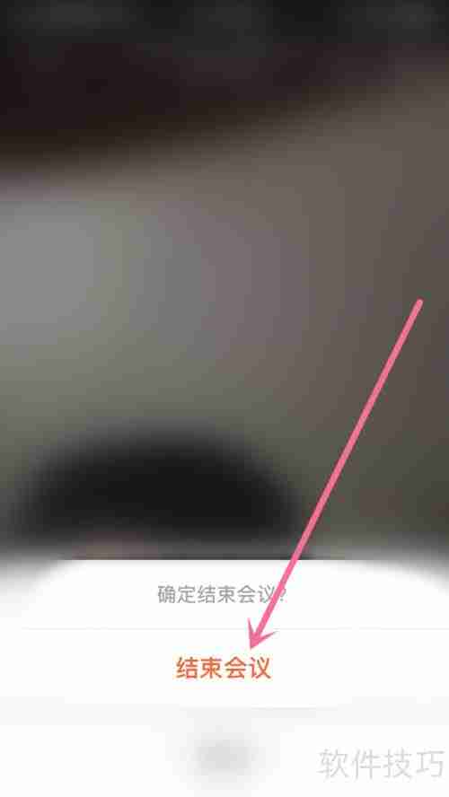 钉钉发起与结束视频会议的方法
