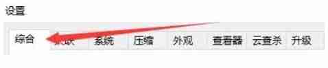 2345好压怎么智能限制计算机CPU使用率-2345好压智能限制计算机CPU使用率的方法