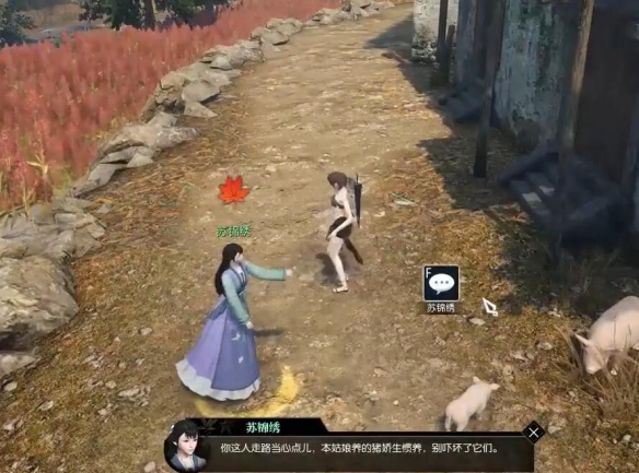 逆水寒猪猪迷踪奇遇攻略详解