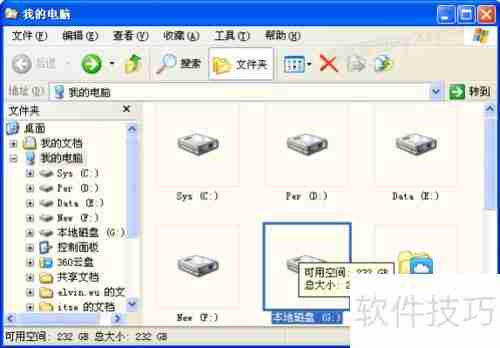 分区魔术师使用教程:轻松管理磁盘分区