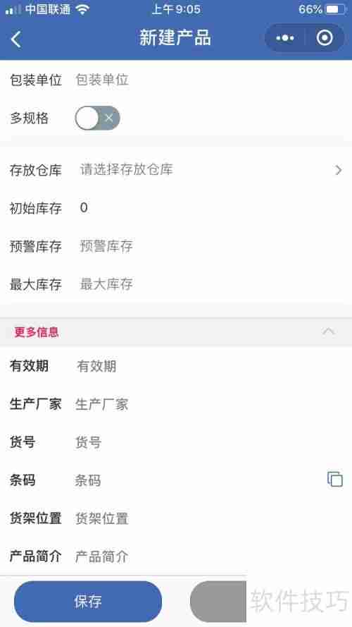 化妆品进销存管理软件哪个好用?