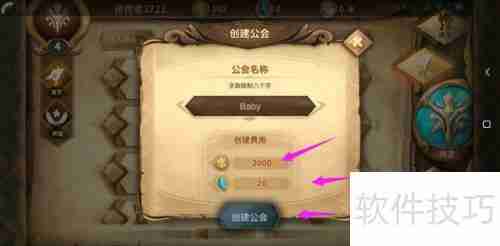 万象物语如何创建公会 创建公会方法介绍