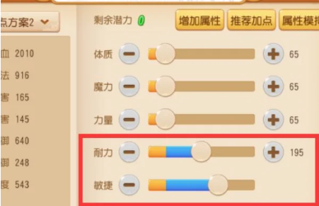 普陀山加点攻略:新手必看技巧