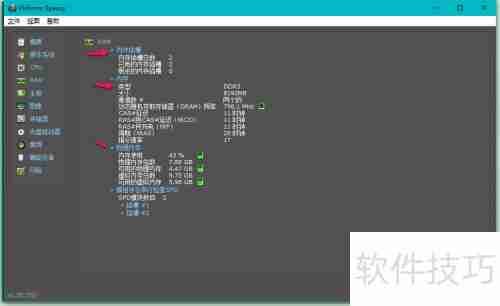 使用Speccy工具检测电脑硬件信息的方法