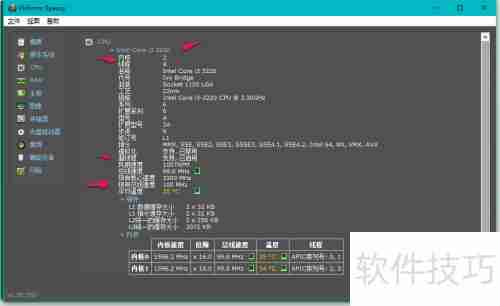使用Speccy工具检测电脑硬件信息的方法