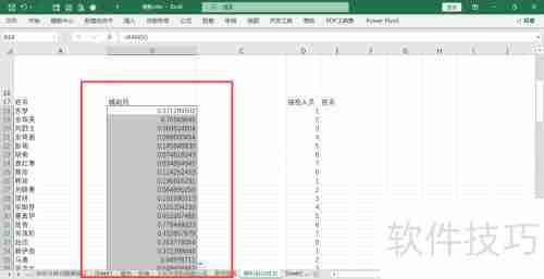 Excel技巧:随机抽取不重复人名的方法