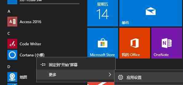 Win10小娜文字不能搜索怎么办?