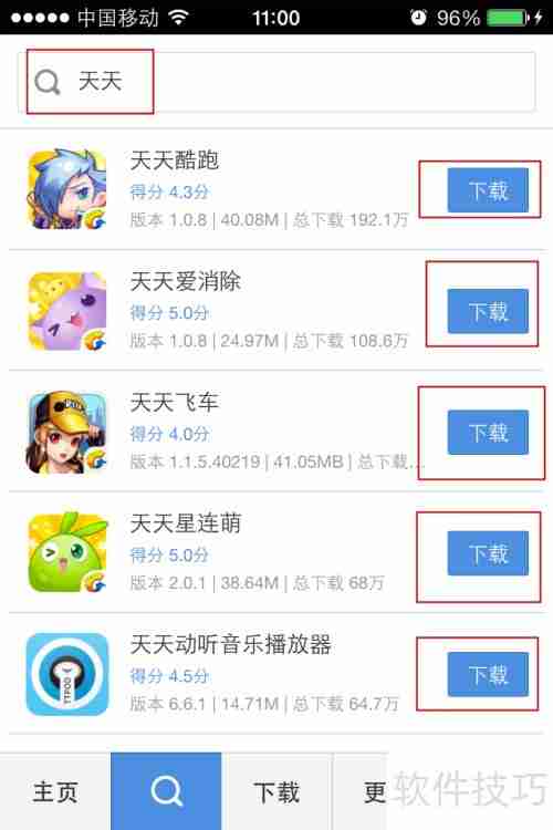 PP助手正版应用下载与使用指南