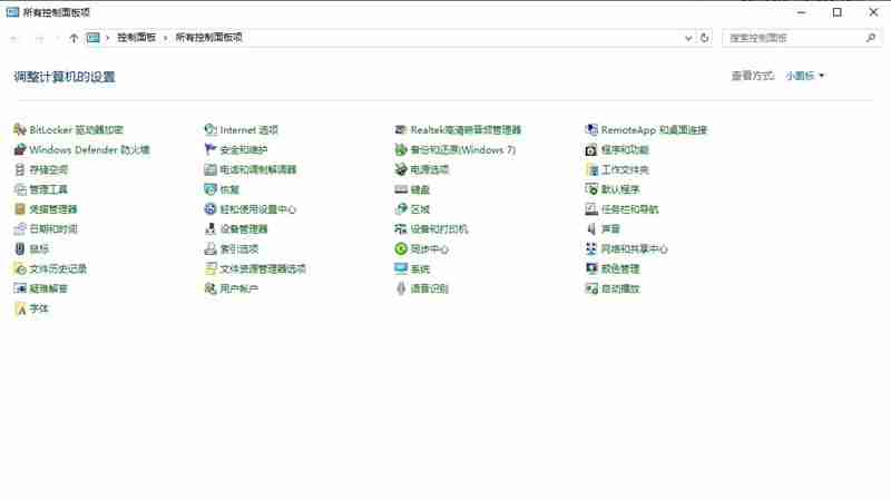 微软收回弃用 Windows 控制面板的决定？