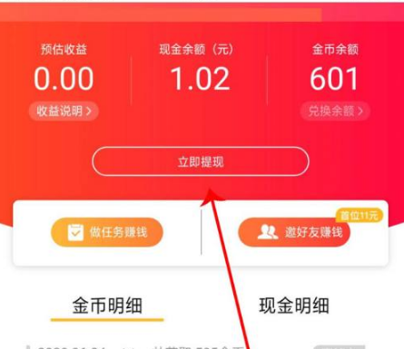 百度极速版怎么提现15元 百度极速版提现方法介绍