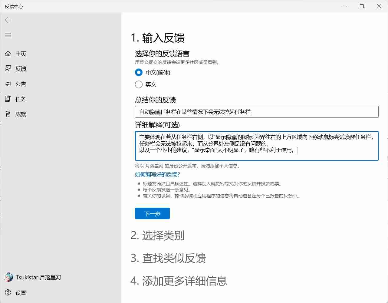 无法止步的操作系统自由