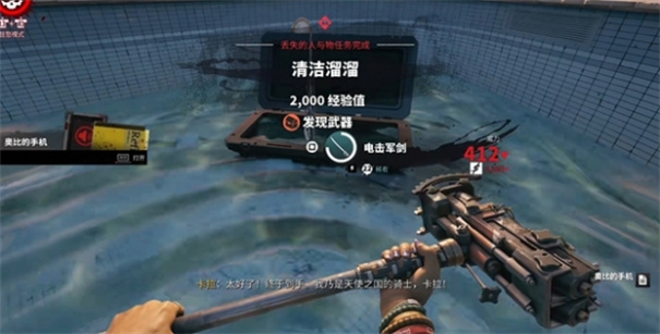 死亡岛2清洁溜溜任务全攻略