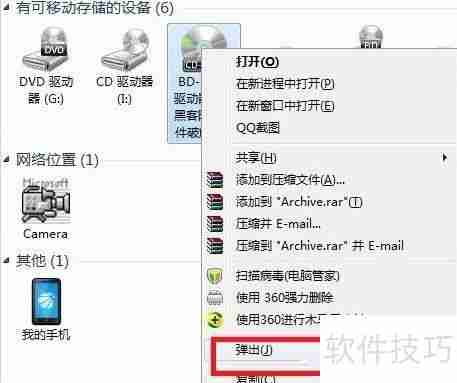 虚拟光驱使用方法:轻松加载与卸载镜像文件