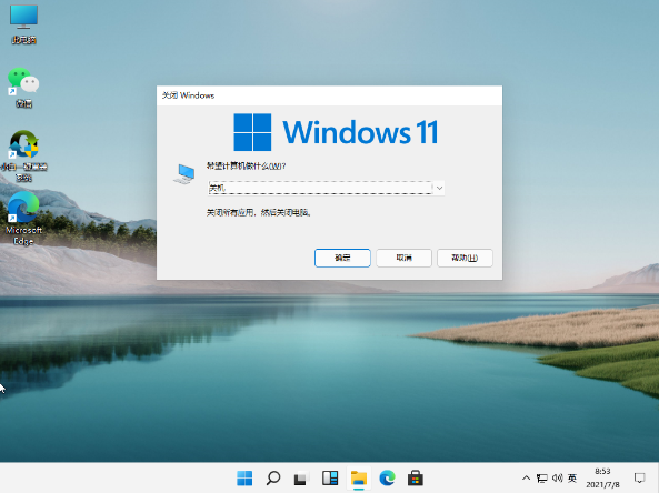win11关机关不掉怎么办 解决方法步骤演示