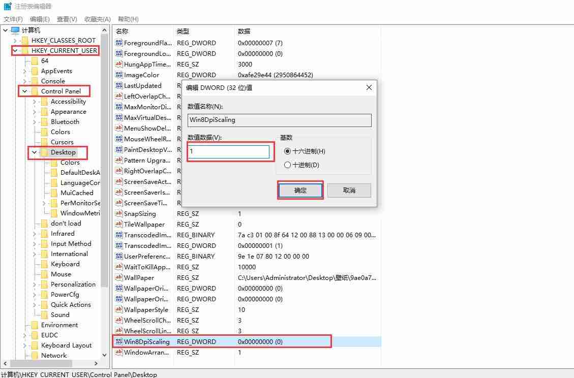 Win10专业版界面模糊不清是什么情况?