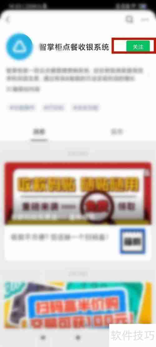 智掌柜点餐收银系统使用教程