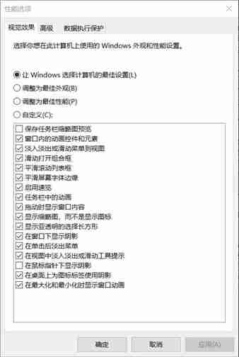 Win10在不考虑更换硬件设备的前提下如何提升性能提升呢?
