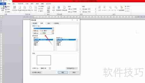 Word试卷模板:快速制作指南