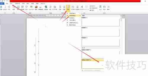 Word试卷模板:快速制作指南