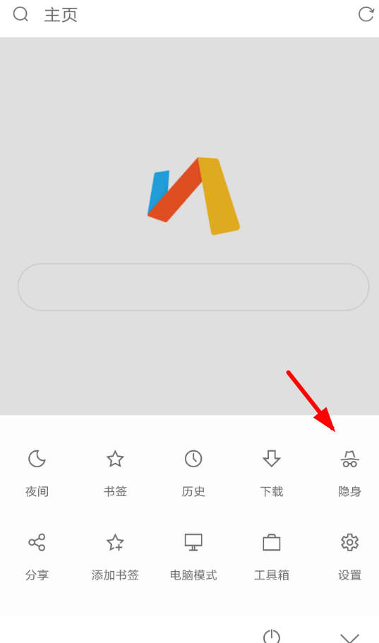 Via浏览器无痕模式怎么开启