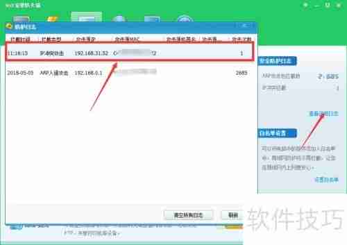 局域网电脑IP冲突怎么办?批量绑定IP方法