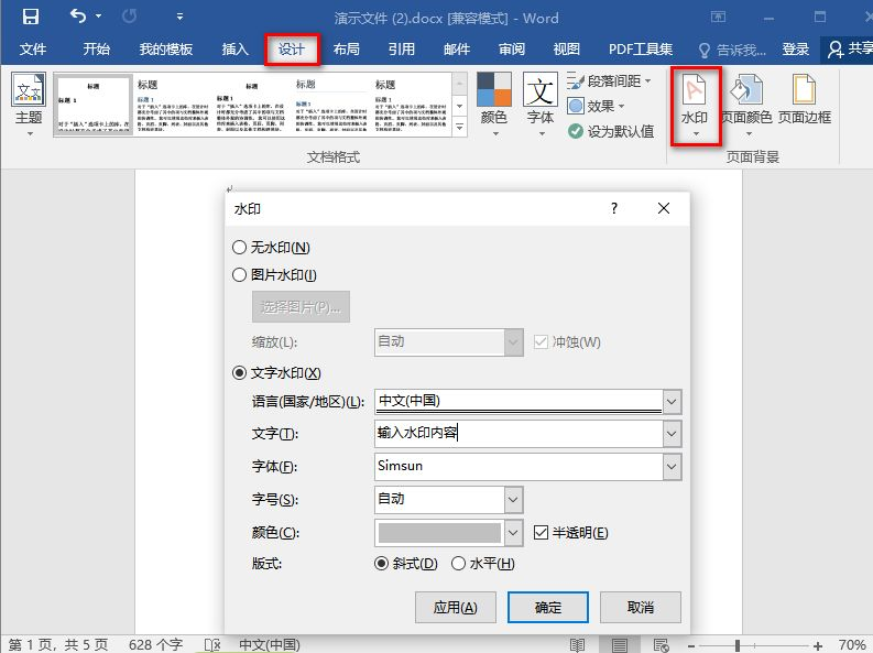 pdf如何加水印?分享两种简单操作!
