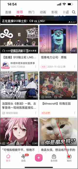 哔哩哔哩关闭小窗口播放方法教程