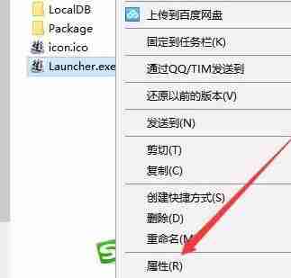 win10禁止全屏优化在哪里？win10开启全屏优化的操作方法