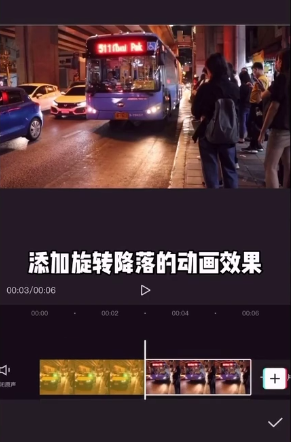 剪映拉镜效果如何制作 剪映拉镜效果操作方法分享