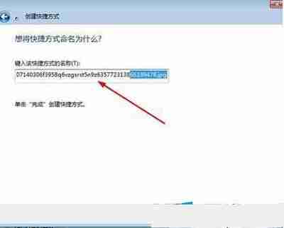 Win7系统创建lnk文件快捷打开的方法是什么?