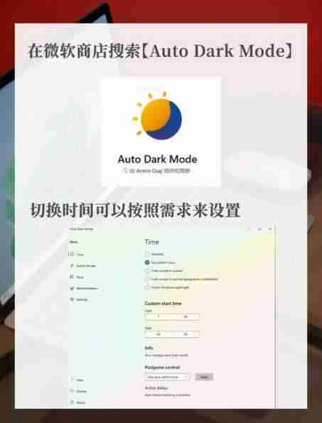 Win11屏幕部分区域变暗怎么办?如何解决?