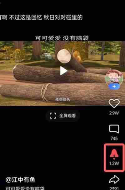 腾讯QQ的小世界怎么取消推过的某些视频