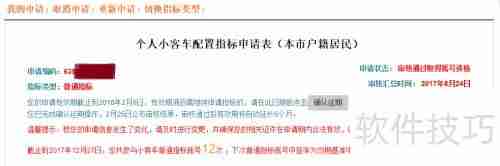 北京汽车摇号攻略:京牌摇号详细流程
