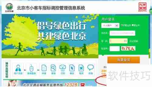 北京汽车摇号攻略:京牌摇号详细流程