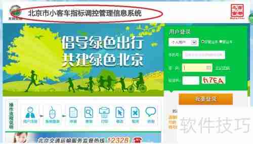 北京汽车摇号攻略:京牌摇号详细流程